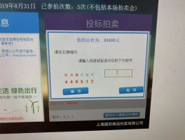 上海验证码接收平台【上海疫情验证码】