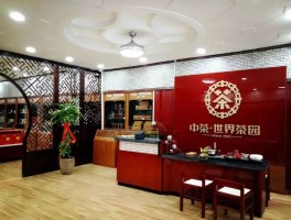 2021上海品茶工作室【上海 品茶 工作室】